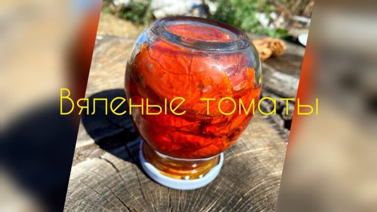 Вяленые помидоры в домашних условиях | myplot.ru