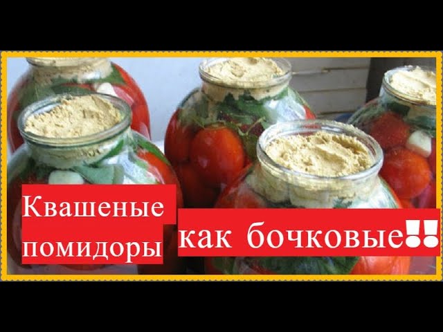 Квашеные помидоры как бочковые | myplot.ru